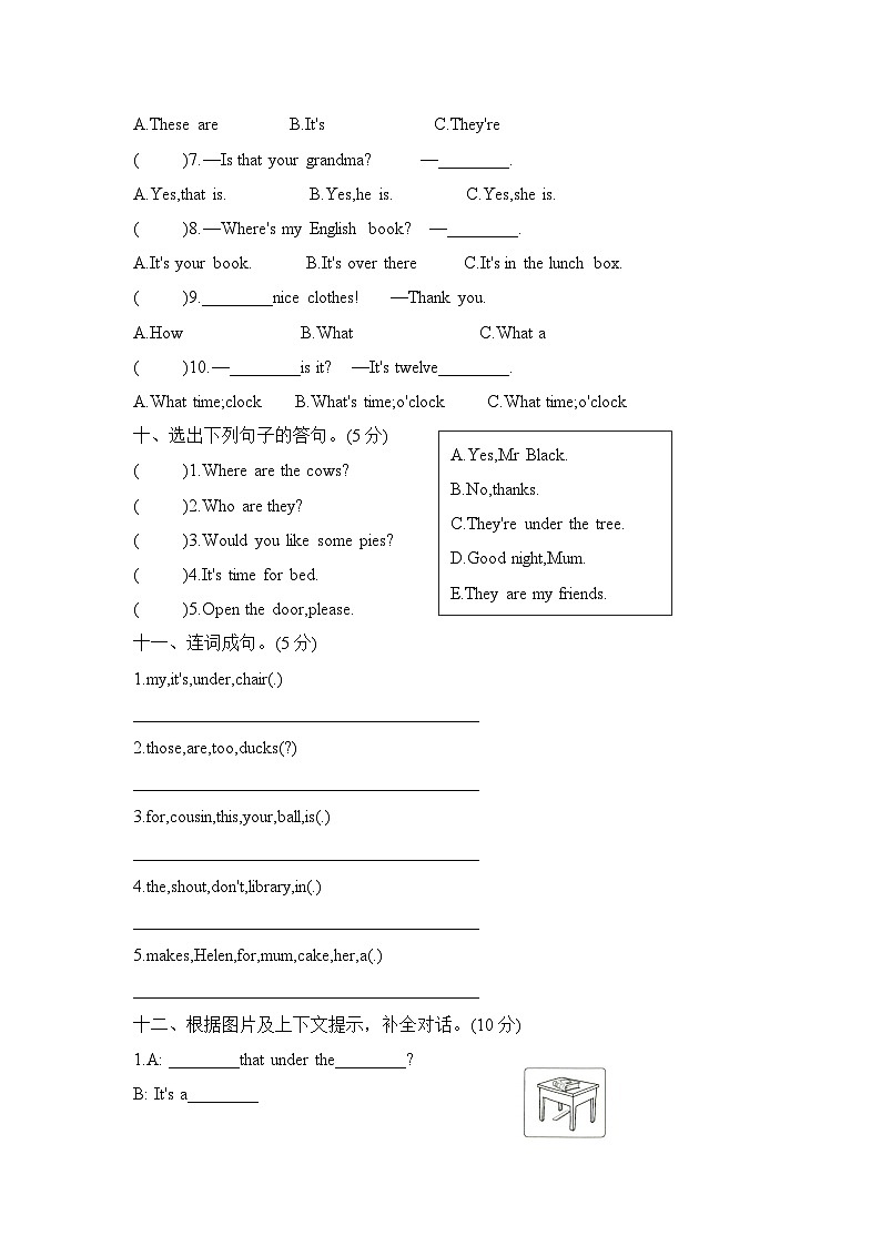 期末（试题）-2023-2024学年译林版（三起）英语三年级下册第3页