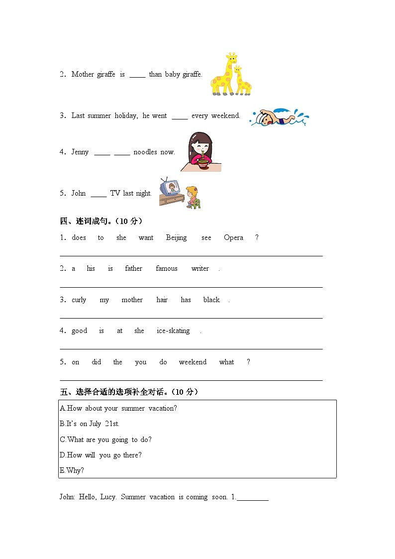 期末+（试题）+-2023-2024学年人教PEP版英语六年级下册第2页