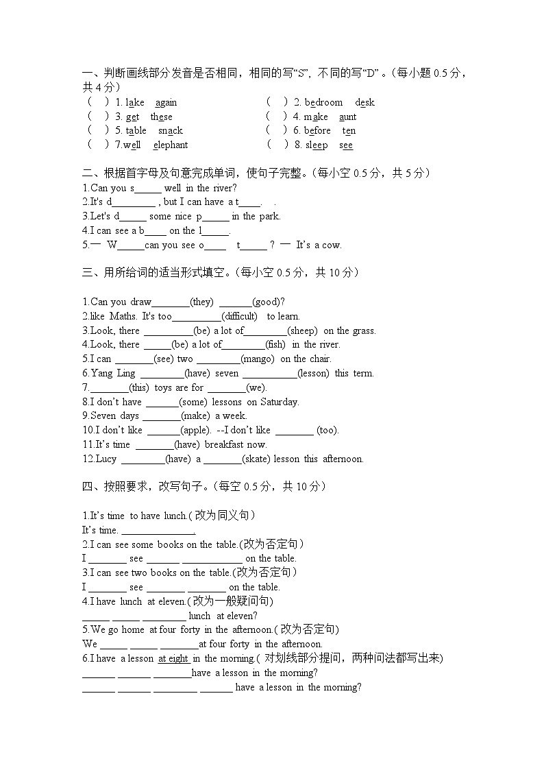 期中+（试题）+-2023-2024学年译林版（三起）英语四年级下册01