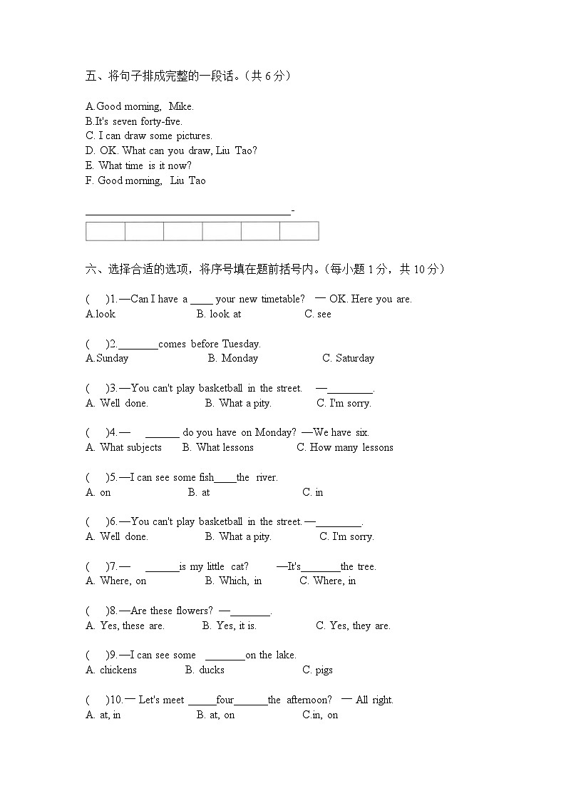期中+（试题）+-2023-2024学年译林版（三起）英语四年级下册02