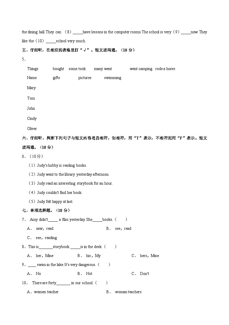 广东省揭阳市揭东区2022-2023学年六年级下学期英语期末试题（含答案）02
