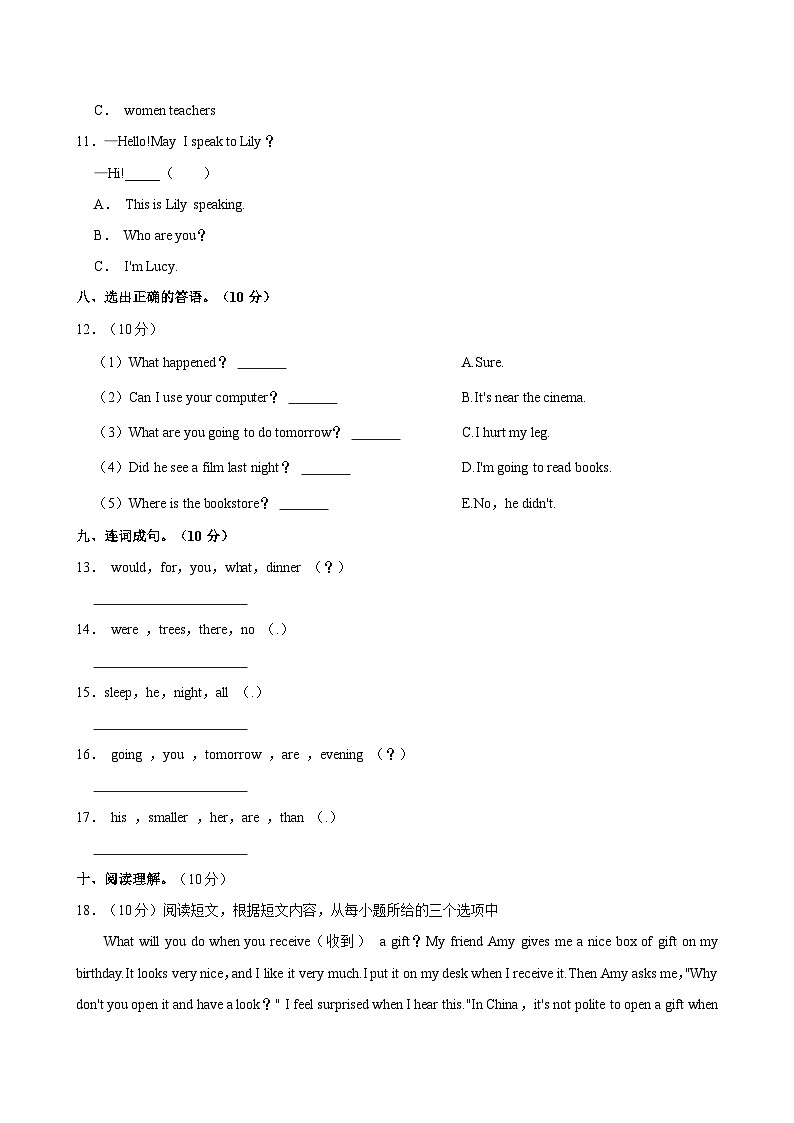 广东省揭阳市揭东区2022-2023学年六年级下学期英语期末试题（含答案）03