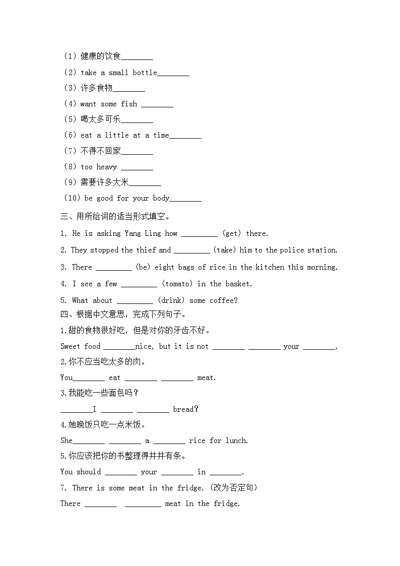 期末（试题）-2023-2024学年译林版（三起）英语六年级下册第2页