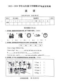 河南省信阳市浉河区2023-2024学年五年级下学期期末英语试题