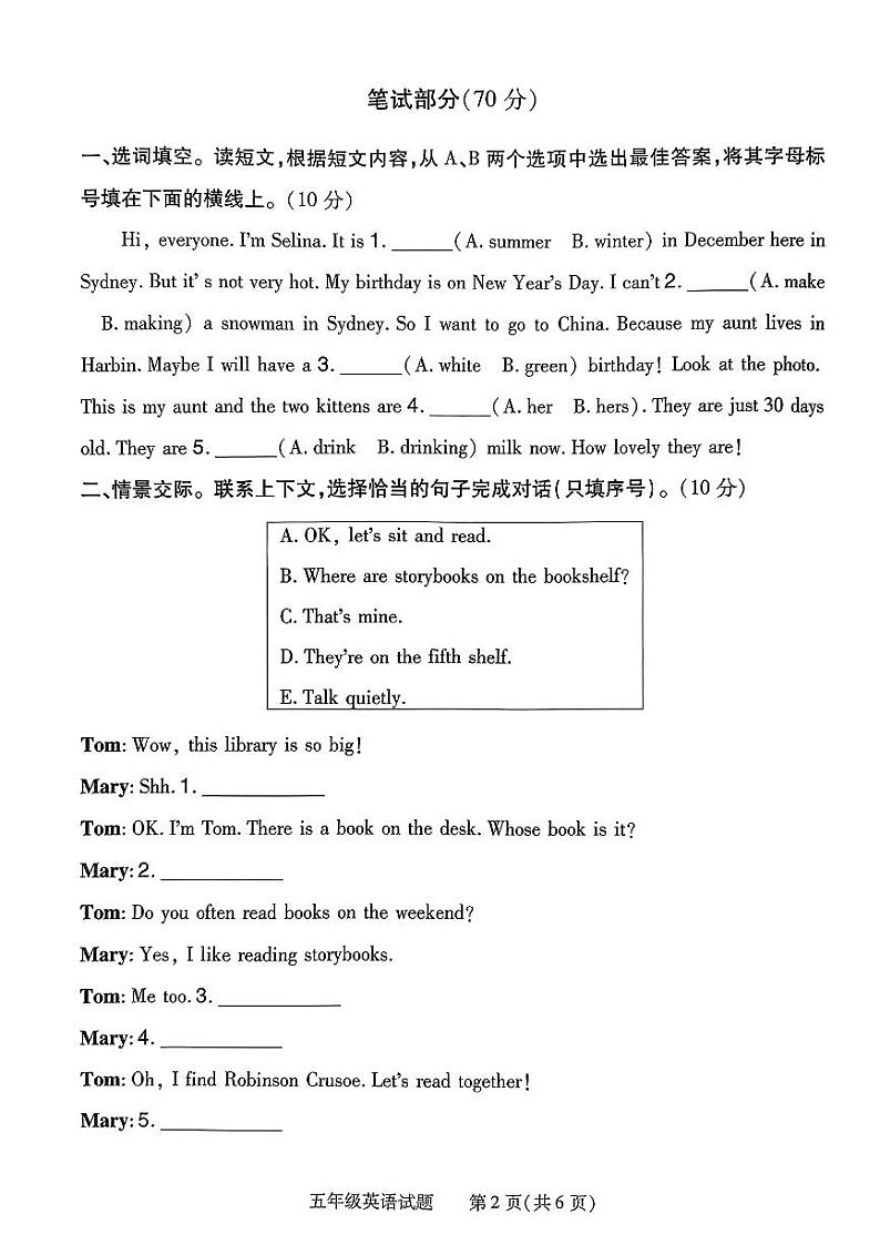 河南省信阳市羊山区2023-2024学年五年级下学期期末英语试题第2页