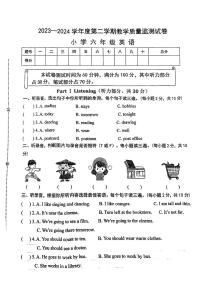 江西省赣州市多校2023-2024学年六年级下学期期末英语试题