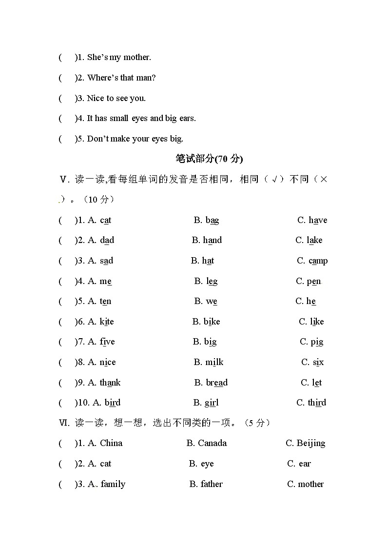 小学三年级下册英语期中测试卷  （人教PEP版）（含听力及答案）.zip02
