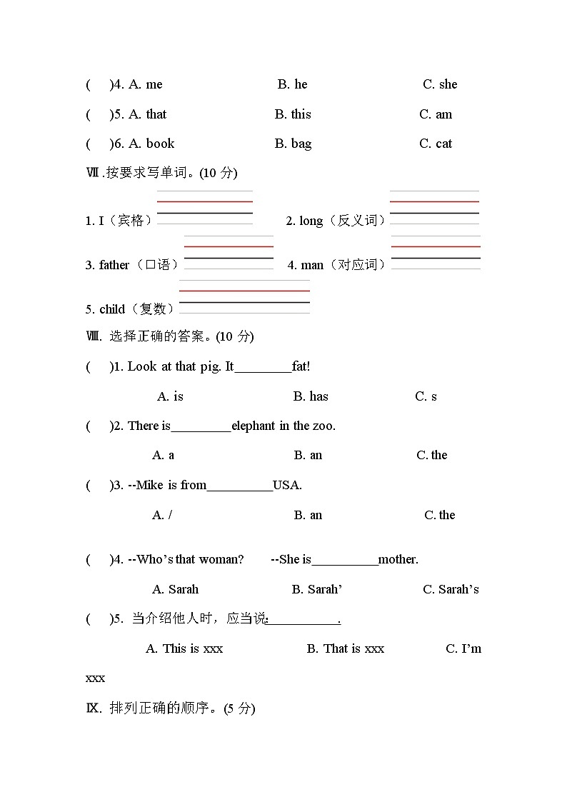 小学三年级下册英语期中测试卷  （人教PEP版）（含听力及答案）.zip03
