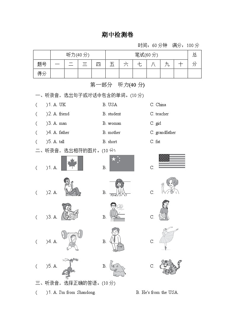 期中测试卷第1页