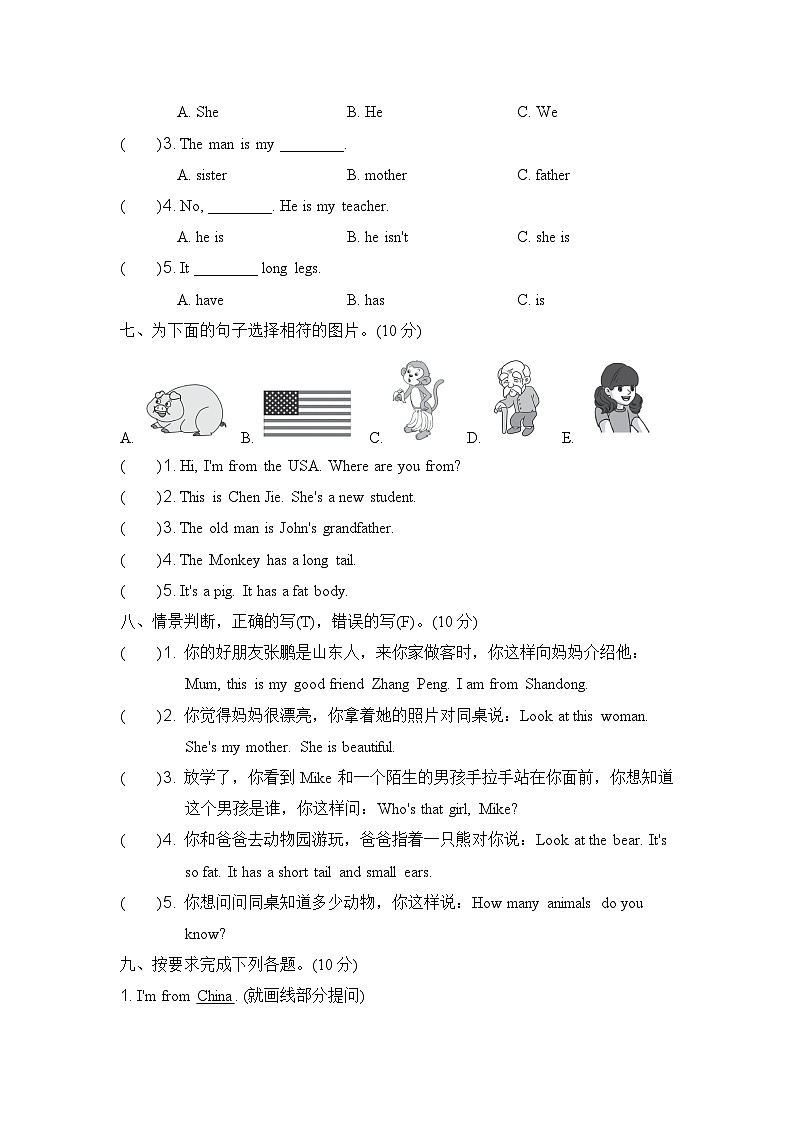 期中测试卷第3页