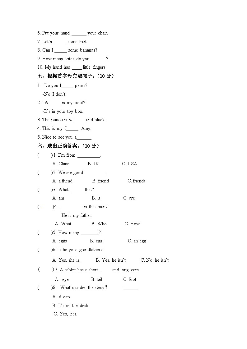 三年级下册英语 期末检测卷（六）人教PEP（word版，含答案）第2页