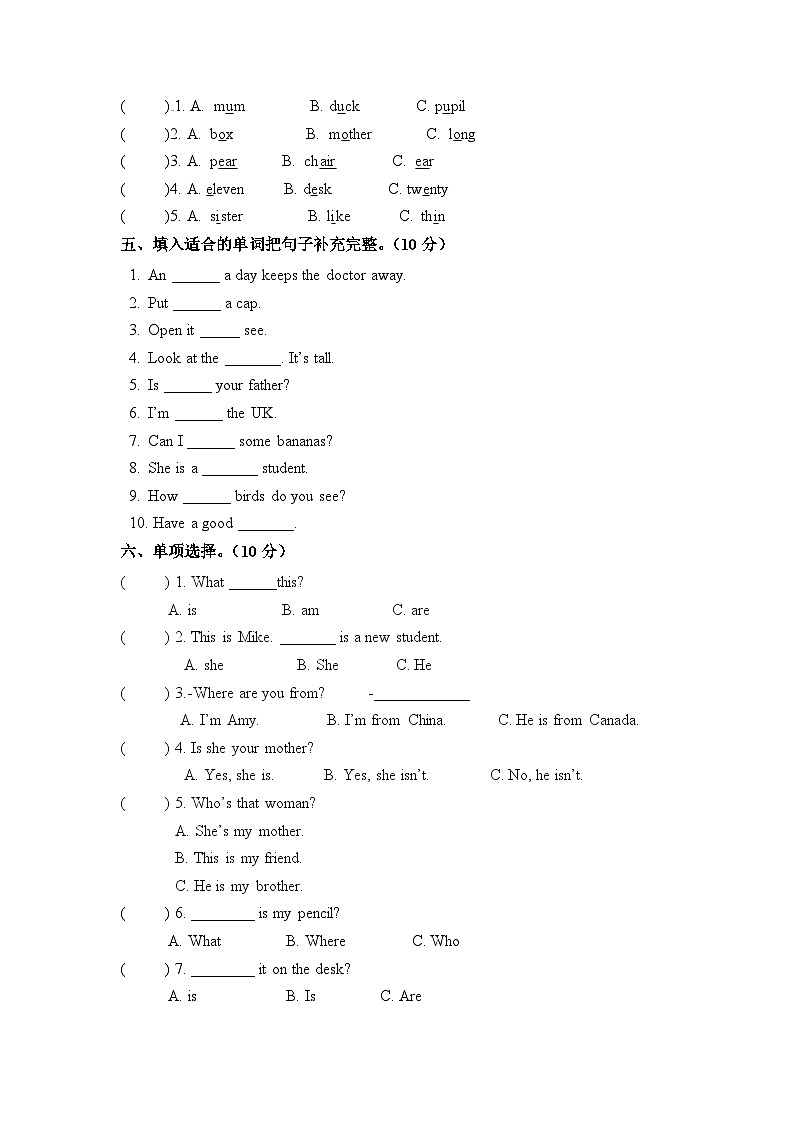 三年级下册英语 期末检测卷（四）人教PEP（word版，含答案）第2页