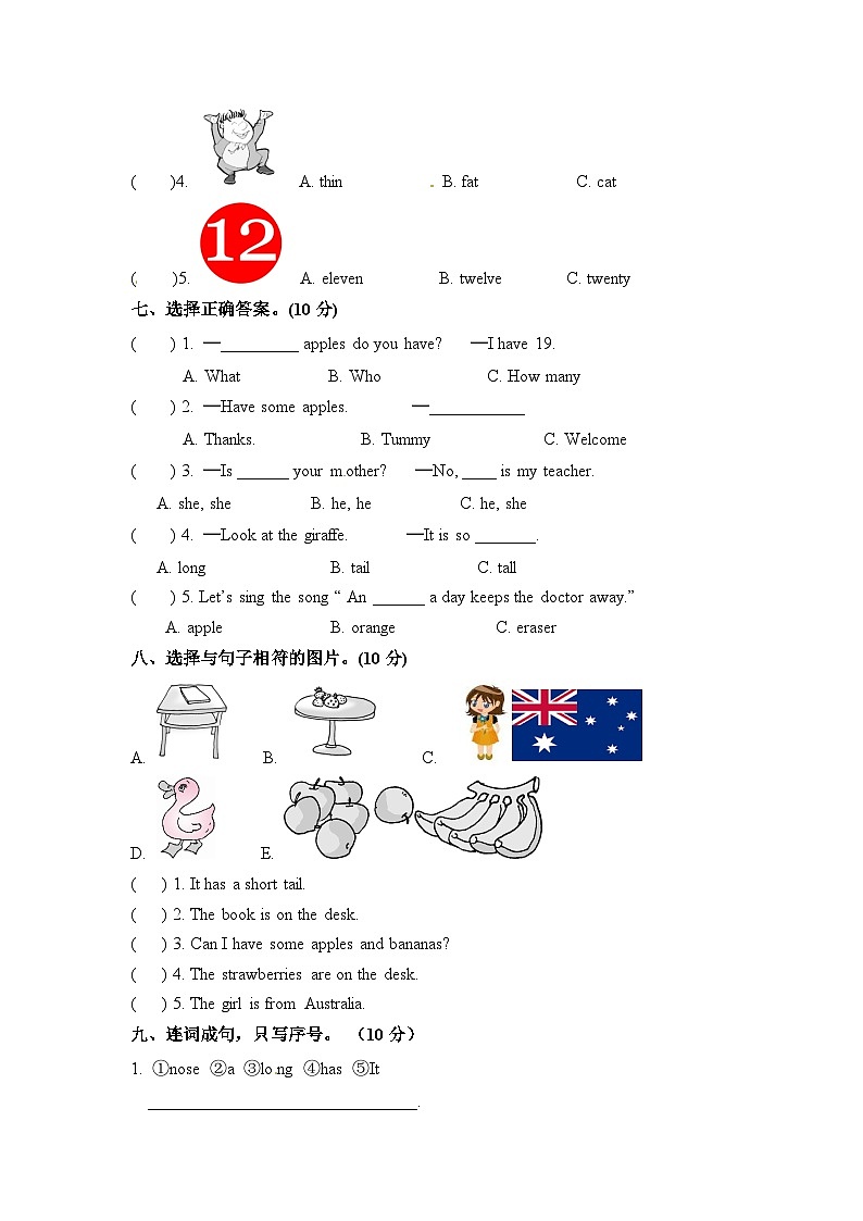 三年级下册英语期末检测卷（二） 人教PEP（word版，含听力材料和答案）第3页