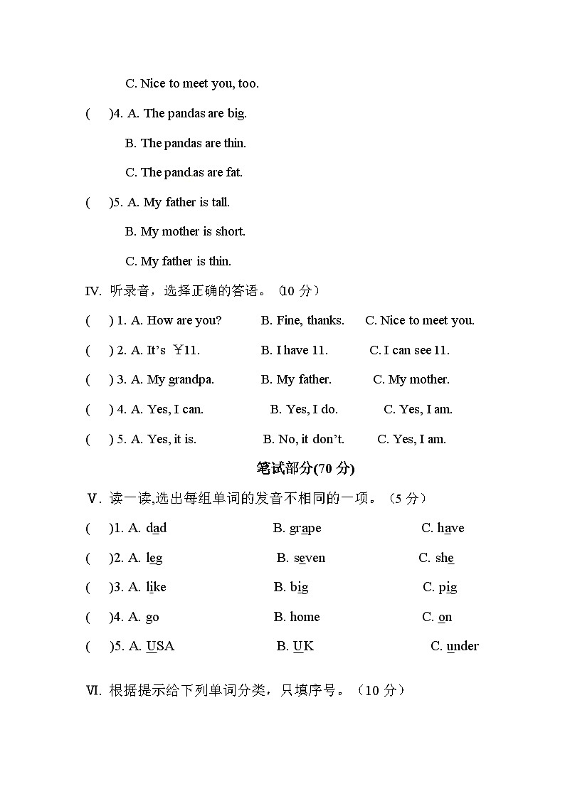 小学三年级下册英语期末测试卷  人教PEP（含听力音频及答案）.zip02