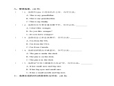 小学三年级下册英语试题-期末测试卷（word+ppt，含听力、答案及听力材料）｜人教PEP版.zip