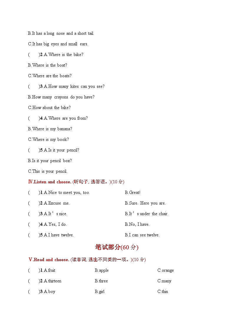 小学三年级下册英语试题-期末评价测试卷一（含答案）｜人教PEP版.zip02