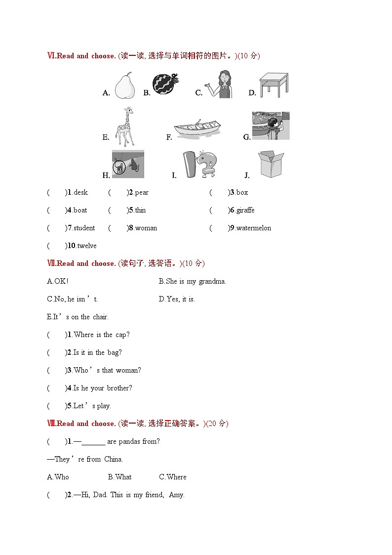 小学英语三年级下册 期末评价测试卷三第3页