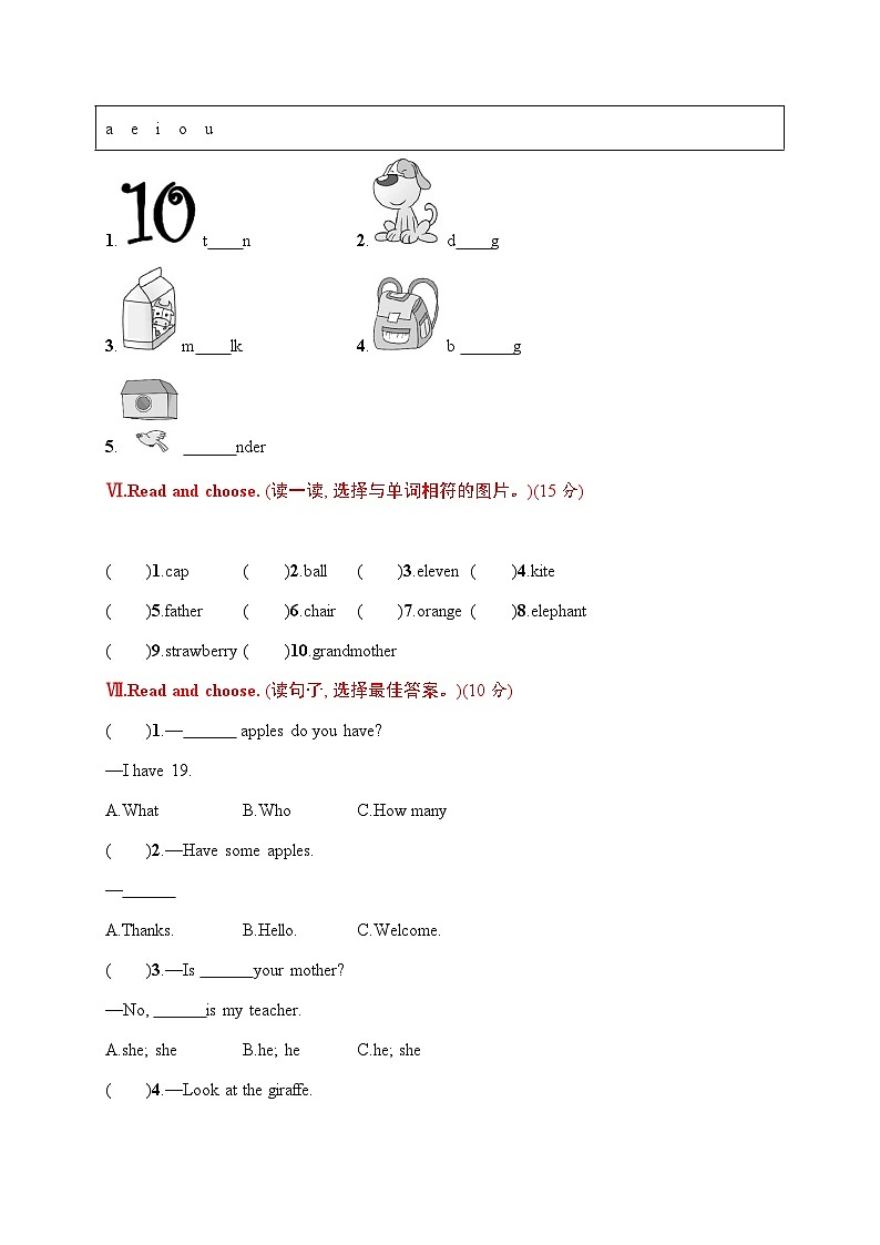 小学三年级下册英语试题-期末评价测试卷二（含答案）｜人教PEP版.zip03