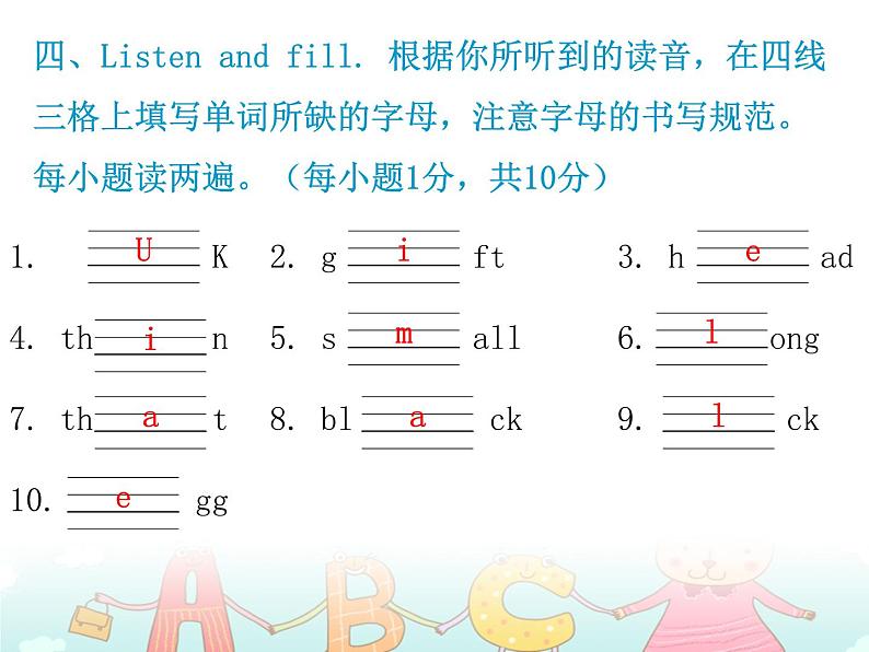 小学三年级下册英语习题课件-期中测试卷 人教（PEP）（含听力） (2份打包).zip05