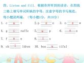 小学三年级下册英语习题课件-期末测试卷 人教（PEP）（含听力） (2份打包).zip