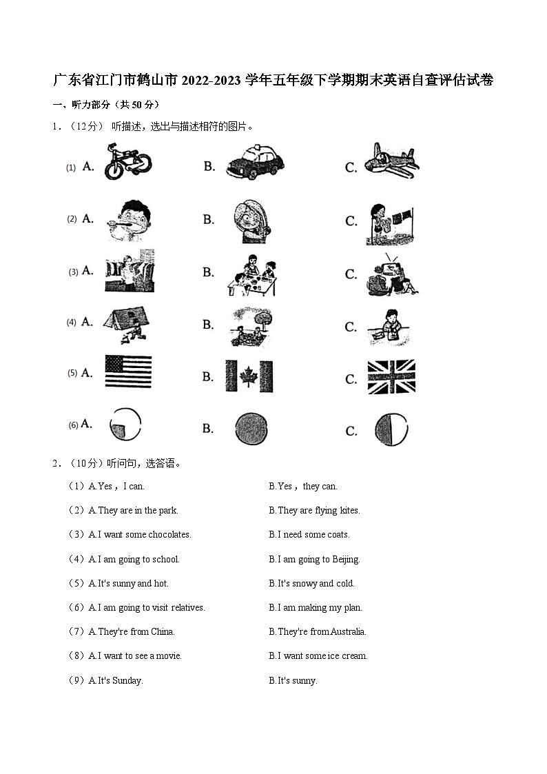 广东省江门市鹤山市2022-2023学年五年级下学期期末英语自查评估试卷（含答案）01