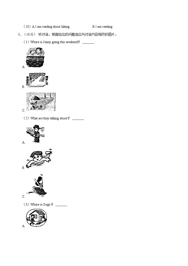 广东省江门市鹤山市2022-2023学年五年级下学期期末英语自查评估试卷（含答案）02