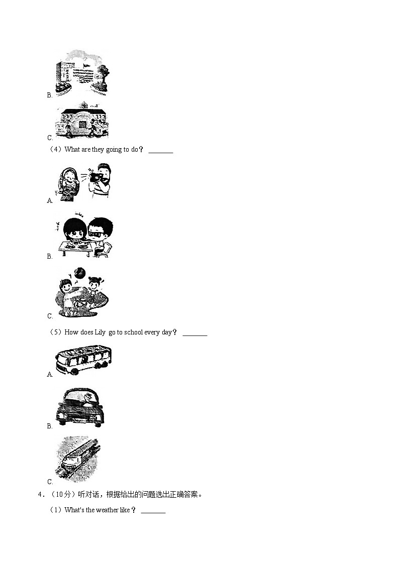 广东省江门市鹤山市2022-2023学年五年级下学期期末英语自查评估试卷（含答案）03
