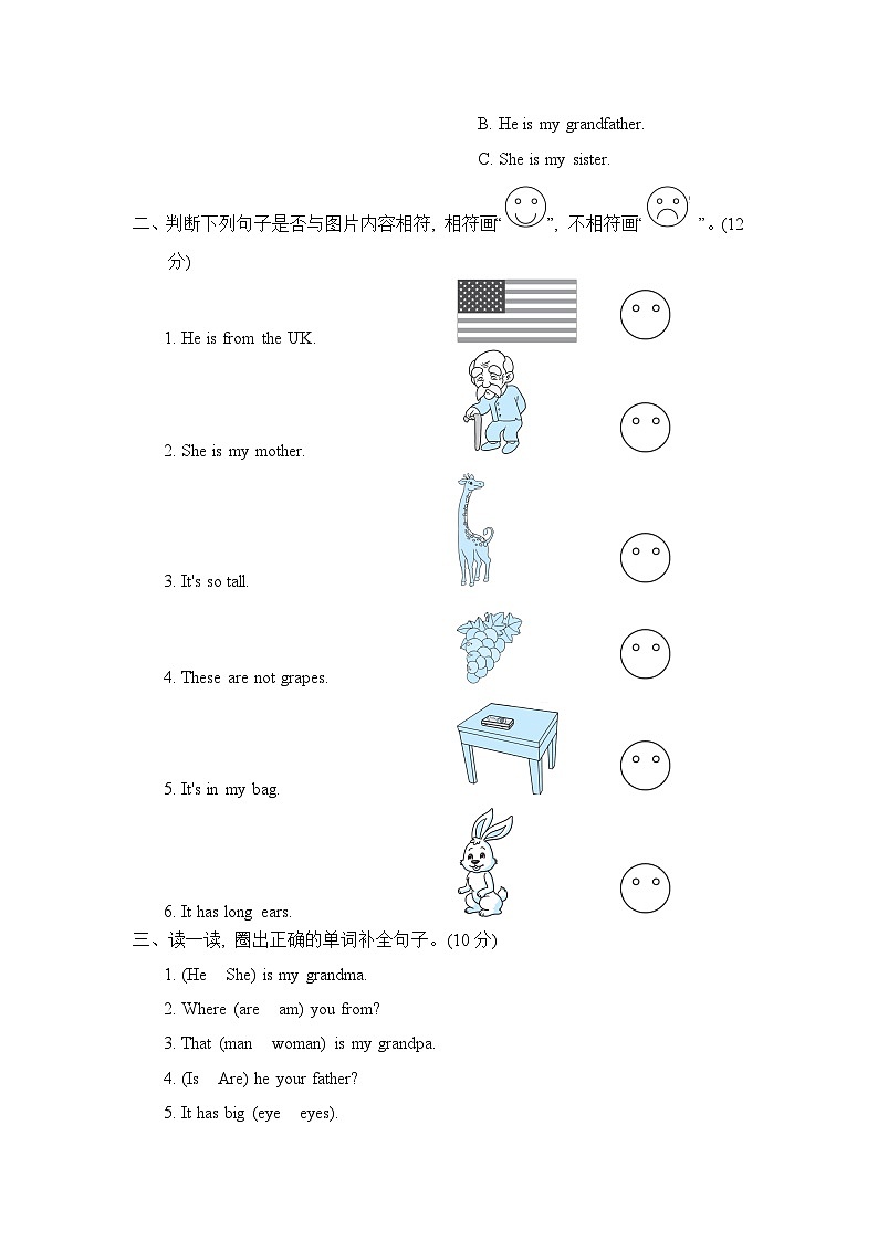 小学英语三年级下册试题-句型与情景交际专项复习卷（含答案）人教PEP第2页