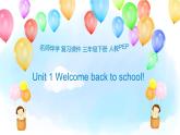 （课件）小学英语三年级下册Unit1Welcomebacktoschool（人教PEP版）