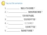 （课件）小学英语三年级下册Unit4Whereismycat？（人教PEP版）