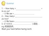 （课件）小学英语三年级下册Unit6Howmany？（人教PEP版）