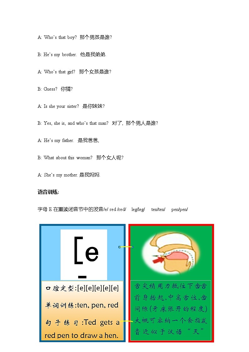 小学英语三年级英语下册重点知识归纳总结（人教PEP版）02