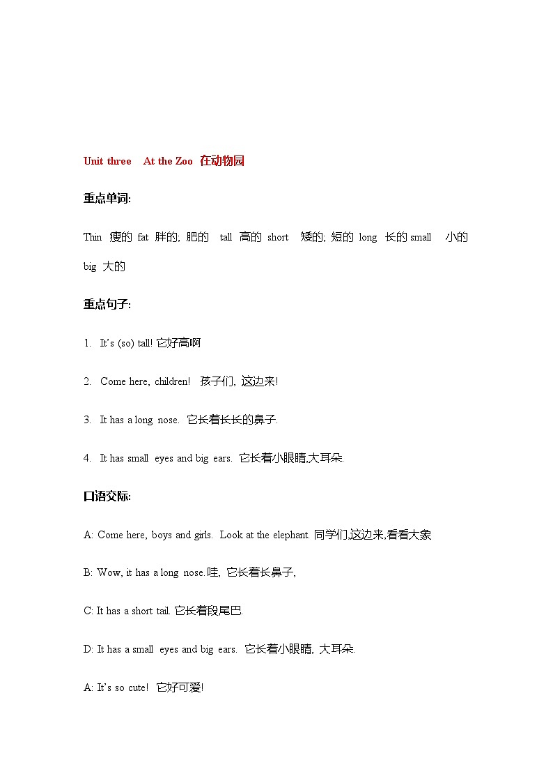 小学英语三年级英语下册重点知识归纳总结（人教PEP版）03