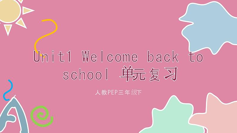 小学英语三年级下册Unit1Welcomebacktoschool单元复习（课件）（人教版PEP）01