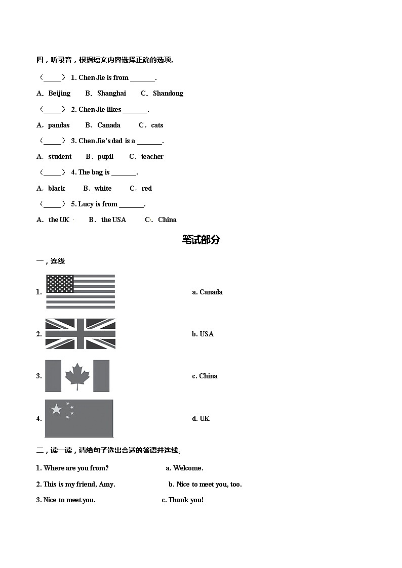 三年级英语下册第一单元Welcomebacktoschool测试卷（培优卷）含答案，含听力原文人教PEP版02