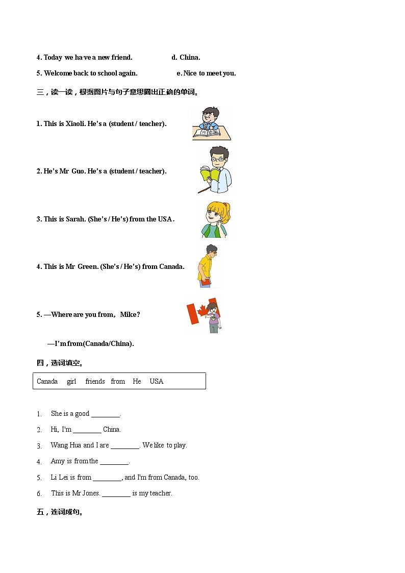三年级英语下册第一单元Welcomebacktoschool测试卷（培优卷）含答案，含听力原文人教PEP版03