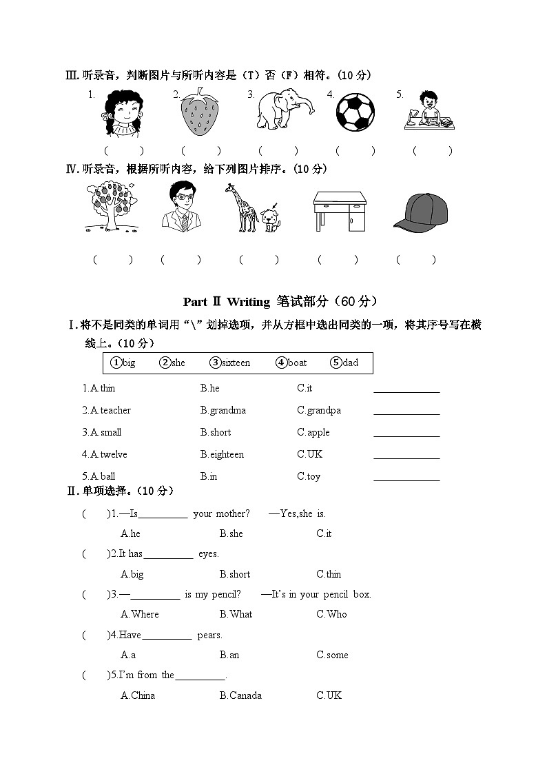 人教版(PEP) 三年级下册英语 期末考试卷（含答案 ）02