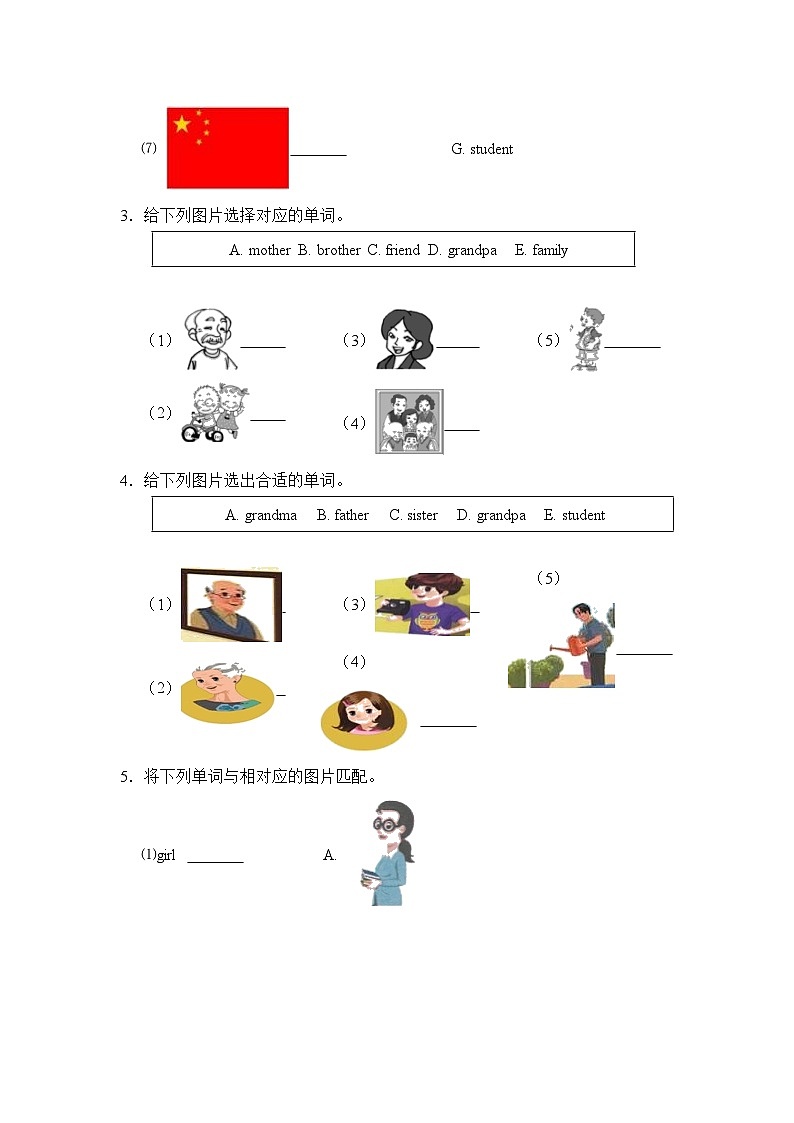 人教版(PEP) 三年级下册英语 期中专项复习-词汇类03