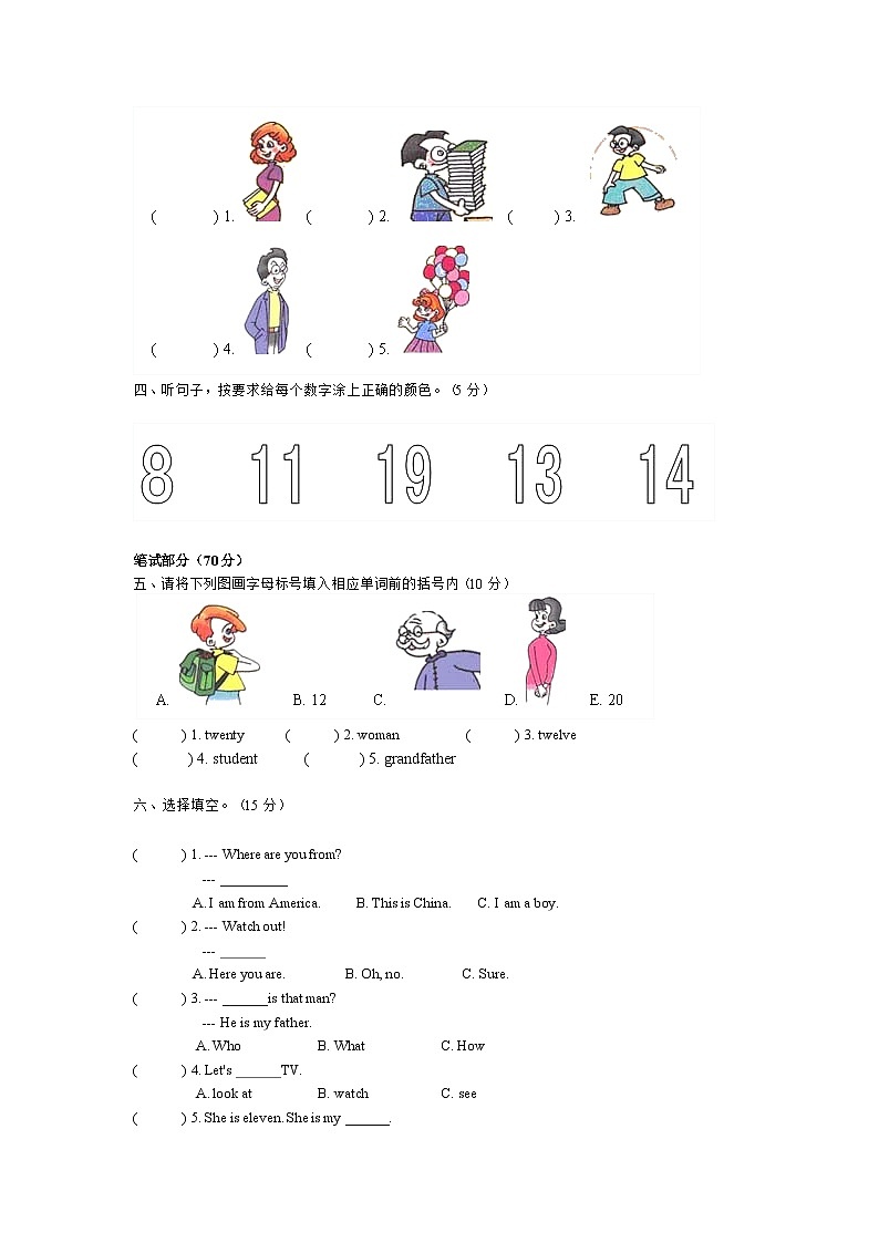 人教版(PEP)三年级英语下册 期中试题第2页