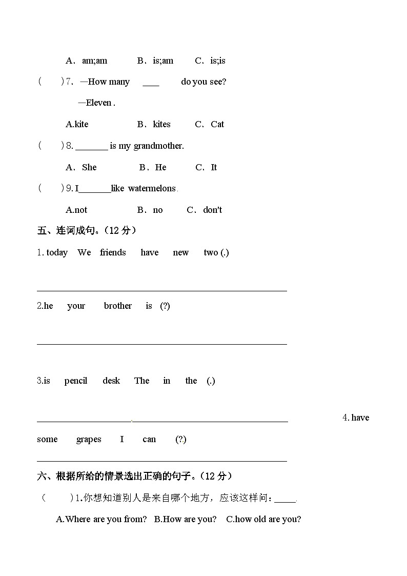 （期末复习）小学英语人教PEP版（三起）三年级下册期末质量检测模拟试卷（一）03