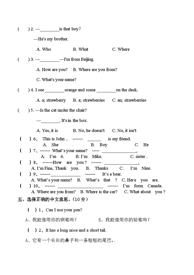 人教PEP版（三起）小学三年级期末质量检测模拟试卷（三）（含听力音频+听力材料+答案）第3页