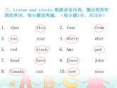 【期末复习】小学三年级下册英语习题课件-Unit 1测试卷 人教（PEP）（含听力） (2份打包)