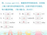 【期末复习】小学三年级下册英语习题课件-Unit 1测试卷 人教（PEP）（含听力） (2份打包)