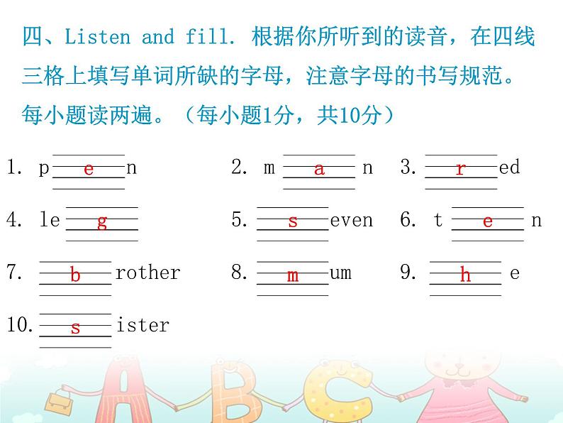 【期末复习】小学三年级下册英语习题课件-Unit 2测试卷 人教（PEP）（含听力） (2份打包)05