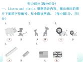 【期末复习】小学三年级下册英语习题课件-Unit 3测试卷 人教（PEP）（含听力） (2份打包)