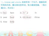 【期末复习】小学三年级下册英语习题课件-Unit 3测试卷 人教（PEP）（含听力） (2份打包)