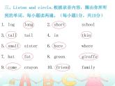 【期末复习】小学三年级下册英语习题课件-Unit 3测试卷 人教（PEP）（含听力） (2份打包)