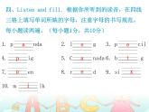 【期末复习】小学三年级下册英语习题课件-Unit 3测试卷 人教（PEP）（含听力） (2份打包)
