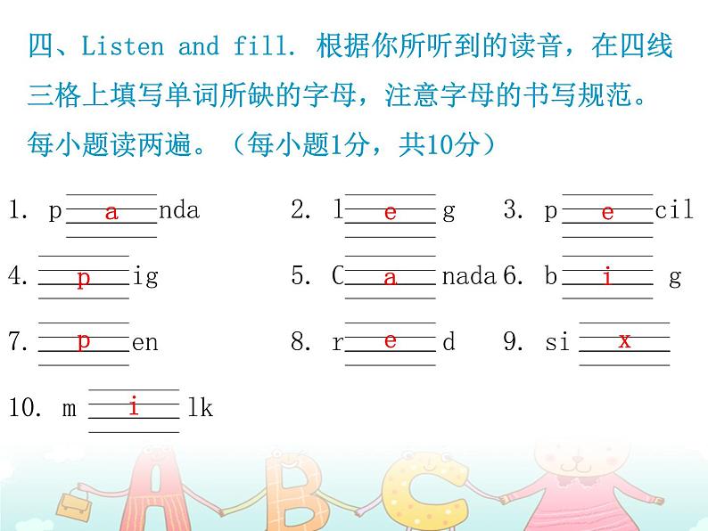 【期末复习】小学三年级下册英语习题课件-Unit 3测试卷 人教（PEP）（含听力） (2份打包)05