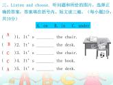 【期末复习】小学三年级下册英语习题课件-Unit 4测试卷 人教（PEP）（含听力） (2份打包)